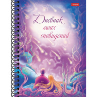 Блокнот А5 64л "Дневник моих сновидений. Звездопад" на спирали, твердая обложка, цветной блок 078392
