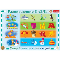 Пазлы 16 эл. "Угадай, какое время года?" 20х30см в рамке ИнПР_19404/055689