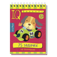 Умный блокнот. 75 задачек на внимание 80стр. 978-5-8112-6057-7