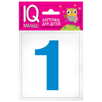 Карточки для детей с подсказками "Касса цифр" 14стр. 978-5-8112-6613-5