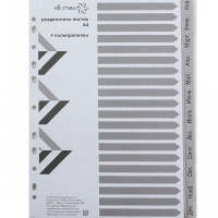 Разделитель цифровой А4 1-31 3051501