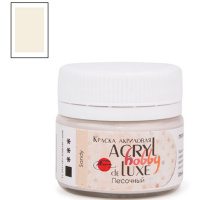 Краска акриловая 20мл "Акрил-Хобби Де Люкс" песочная 0303165