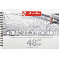 Альбом для графики А5 48л 120г/м2 100% целлюлоза спираль, твердая обложка TAC931708