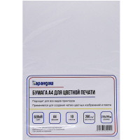 Бумага для цветной печати А4 10л "Color copy clear" 200г/м2, белизна CIE 161%