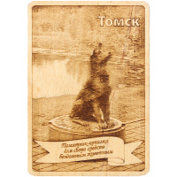 Магнит Памятник-копилка для сбора средств бездомным животным 100*70мм, дерево, Виды Томска №32