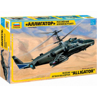 Модель "Российский боевой вертолёт Аллигатор" 21см 123 детали 7224