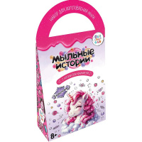 Набор для творчества "Мыло. Мыльные истории с блестками. Единорог Фин-ти-Флю" 22х12см Б113