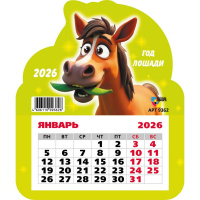Календарь магнитный фигурный 2026 "Улыбчивая лошадь" 130х155мм 9362