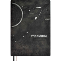 Ежедневник недатированный А5 "Escalada. проМани" 320стр., черный, искусственная кожа "Тиволи" 64002 Ежедневник недатированный А5 "Escalada. проМани" 320стр., черный, искусственная кожа "Тиволи" 64002