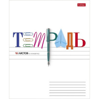 Тетрадь А5 18л линия "Школьные предметы" на скобе 5 дизайнов 18Т5В2/080117