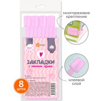 Набор закладок самоклеящихся 8 шт/уп 0,8х37,6см лавандовая волна 2935/8-131