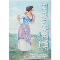 Папка д/акварели А4 20л 200г/м2 100% целлюлоза "Рыбачка" ПА4/20