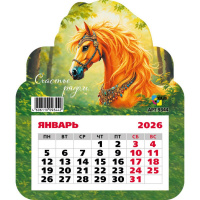 Календарь магнитный фигурный 2026 "Счастье рядом" 130х155мм 9344