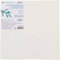 Бумага для акварели на подрамнике 20х20см 300г/м2, 100% хлопок, среднее зерно 252452487