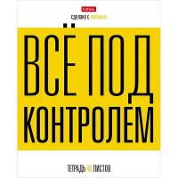 Тетрадь А5 48л клетка "НаСтиле" на скобе 5 дизайнов 48Т5В1/086188