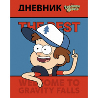 Дневник для 1-11 классов "Гравити Фолз" твердый переплет глянцевая ламинация 078827