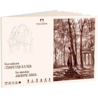 Планшет д/эскизов А5 18л 300г/м2 100% целлюлоза "Тенистая аллея" слоновая кость ПЛ-0526