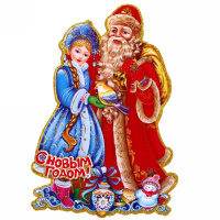 Панно "Дед Мороз со Снегурочкой" 53х37см Y10148-24