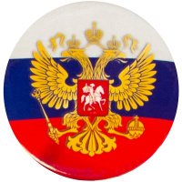 Значок "Россия" d-5,6см 10 видов