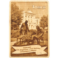 Магнит Памятник профессорам Флоринскому Д.М. и Менделееву Д.И. 100*70мм, дерево, Виды Томска №33
