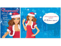 Открытка "С Новый Годом. Дорогой!" средний формат 122х186мм 19328