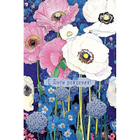 Открытка "С Днем Рождения!" средний формат 183х121мм 0164.813