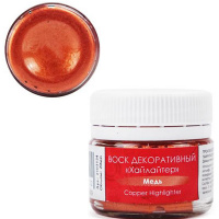 Воск декоративный "Хайлайтер" 20мл медь 2103134