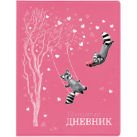 Дневник для 1-11 классов "Веселые еноты" интегральная обложка, искусственная кожа 10-238