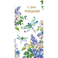 Конверт для денег "С Днем Рождения" 167х83мм 0320.832