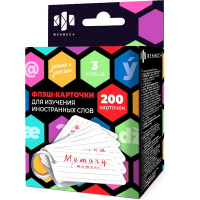 Карточки для записи иностранных слов "Запиши и запомни" 200шт. 80х35мм картон (3 кольца) 66491