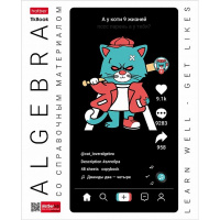 Тетрадь А5 48л клетка Алгебра "Tik_Book" на скобе 48Т5Вd1_26854/073370