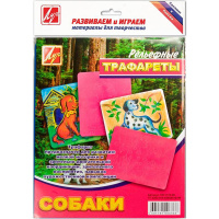 Трафарет рельефный большой "Собаки" 18С 1176-08