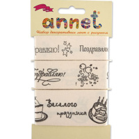 Набор декор. лент "Веселого праздника" RGS-007