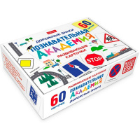 Игра "Наглядное пособе. Познавательная академия. Дорожные знаки" 60 карточек 9х10см, картон 093589