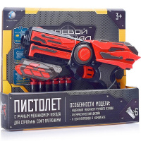 Пистолет 22х15см с мягкими пулями 6шт, пластик FJ802