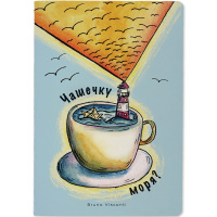 Тетрадь А5 40л клетка "Чашечку моря?" прошитый блок матовая ламинация 7-40-001/132