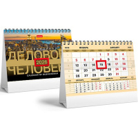 Календарь-домик 2026 "Делового человека. Золото" 160х105мм настольный на гребне с бегунком 090431