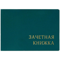 Обложка д/зачетной книжки 11х31см зеленая 2766.М-108