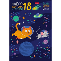 Набор картона цветного А4 18л 9цв+8цв.бумаги "Космическое приключение" мелованный односторонний