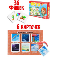 Лото "Времена года" 19х14х4см пластик (36 фишек, 6 карточек) ИН-4265