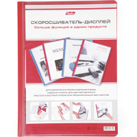 Папка-скоросшиватель А4 с прозрачным верхом 150/240мкм красная ASp_04503