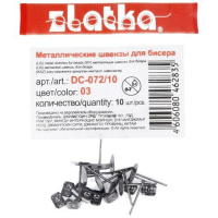 Швензы "Гвоздики" 10шт. №03 12мм под черный никель DC-072/10