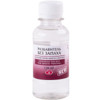 Разбавитель масла 120мл без запаха 2433968