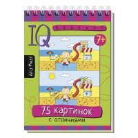 Умный блокнот. 75 картинок с отличиями \Тимофеева Т.В. 80стр. 978-5-8112-6394-3