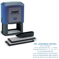Самонаборный штамп 8 строк 60 х 40мм 4927