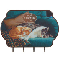 Ключница "Мой любимый дом" 28х20х2см 757339
