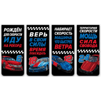 Набор закладок магнитных "Racing" 4шт. 25х56,6мм 8065312