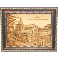 Картина "Томский областной Российско-немецкий Дом" 15х20см