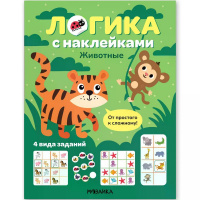 Книга "Логика с наклейками. Животные" 16стр. 978-5-43154-342-5