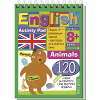 Умный блокнот. English. Животные (Animals) Уровень1 80стр. 978-5-8112-5399-9